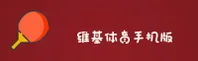 维基体育(VKITI)官方网站 · 手机客户端 · Q7B3